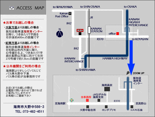 和歌山県海南市の会計事務所地図