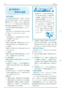 辻内税理士事務所費用2021-2-2