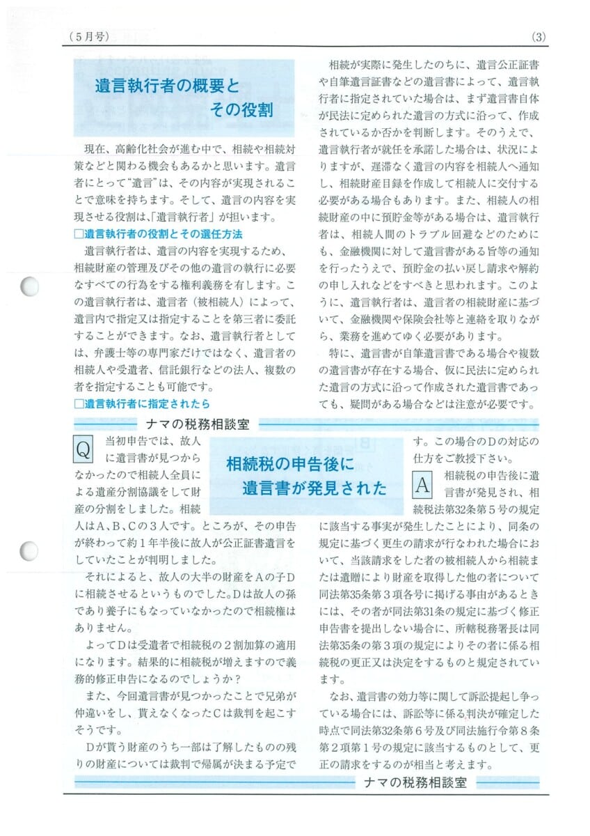 Tax Accountant Office News April 2025 Issue Page 3