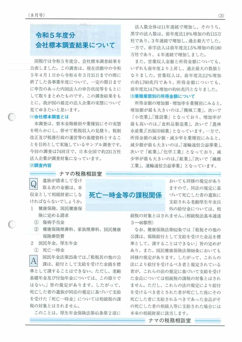 Tax Accountant Office News July 2025 Issue Page 3