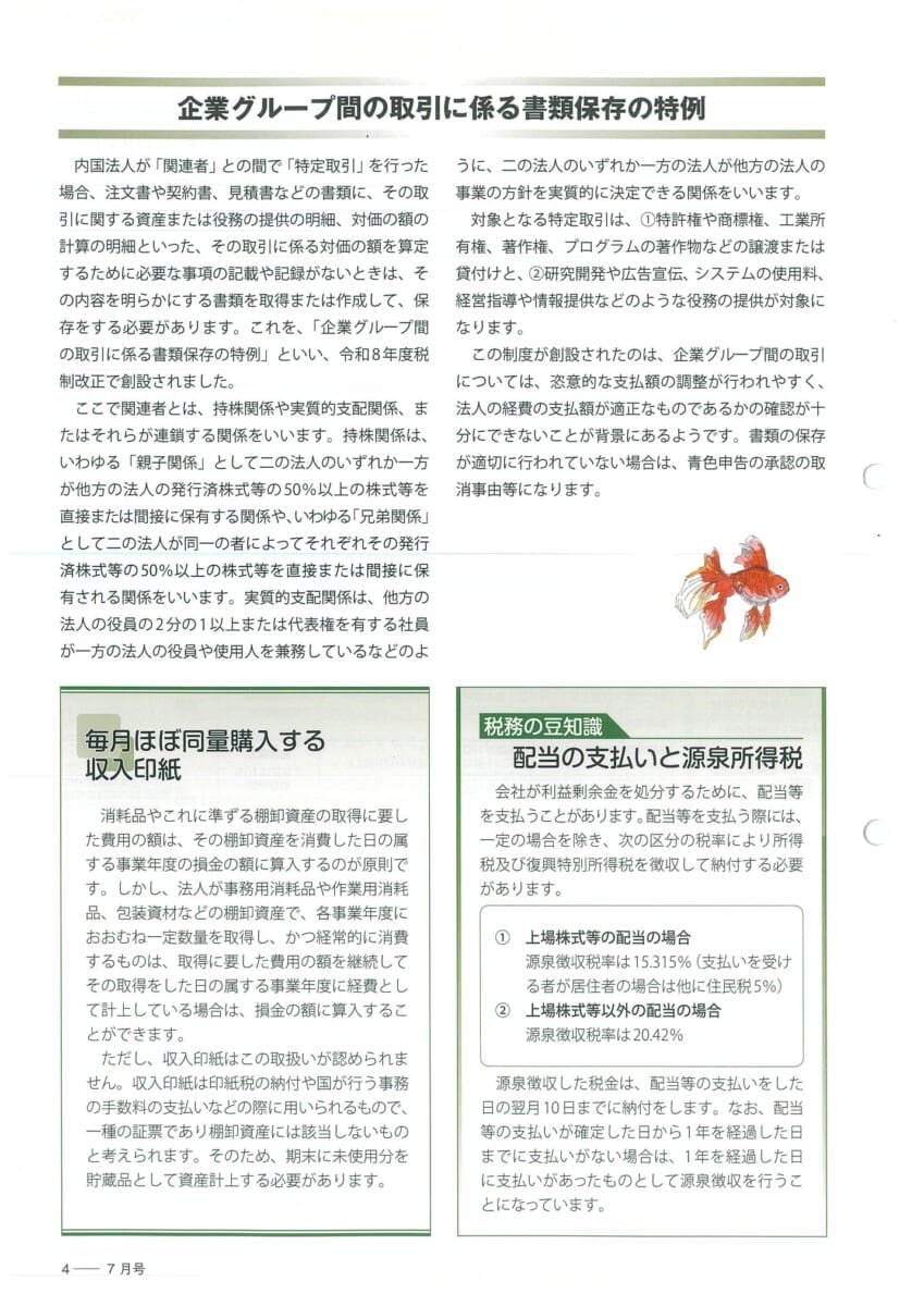 Tax Accountant Office News July 2026 Issue Page 4